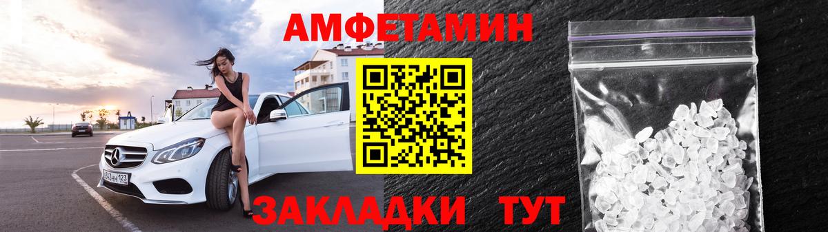 АМФЕТАМИН Premium Гусиноозёрск