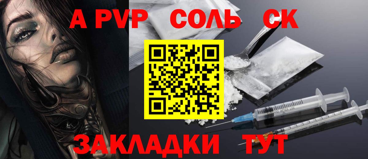 A-PVP  Гусиноозёрск  Alpha-PVP Crystall  Альфа ПВП СК КРИС 