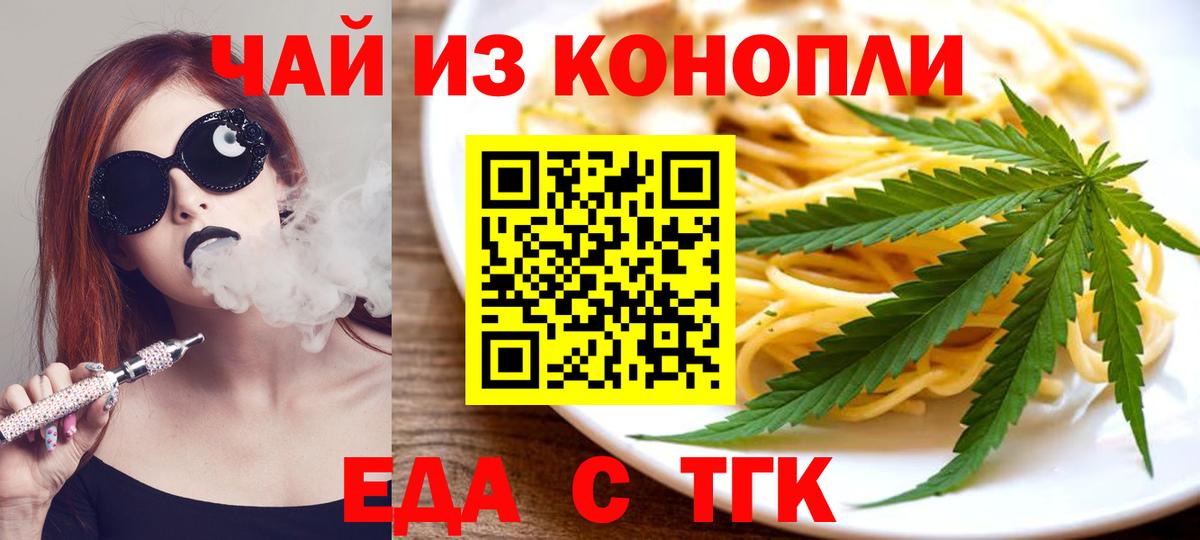 Гусиноозёрск  Еда ТГК конопля  Вход с VPN 