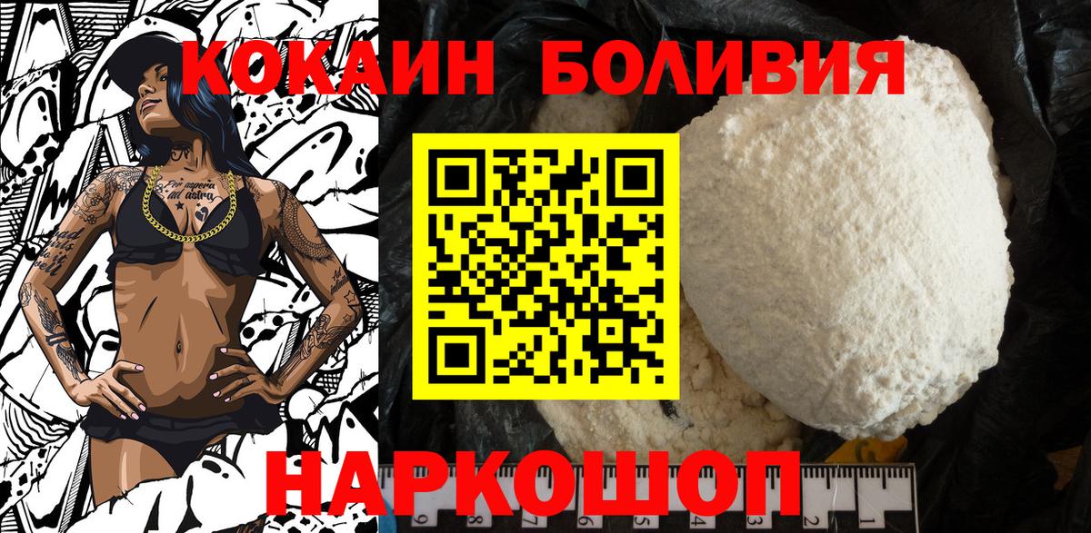 Кокаин VHQ Гусиноозёрск