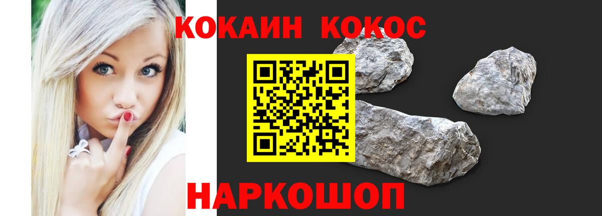 Гусиноозёрск  Кокаин 98%  купить   Cocaine FishScale  Вход с VPN  КОКАИН 