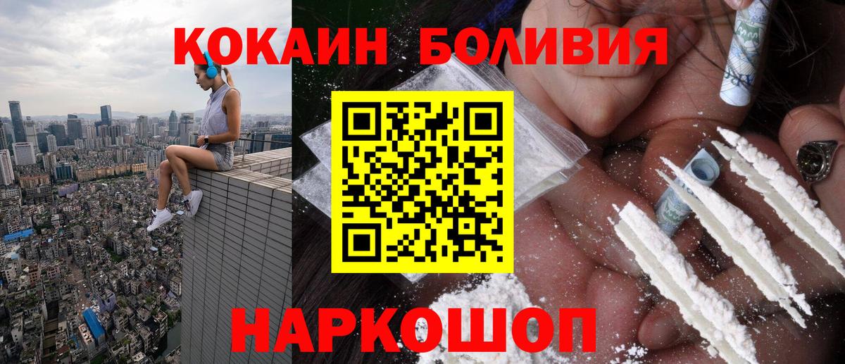 COCAIN Колумбийский Гусиноозёрск