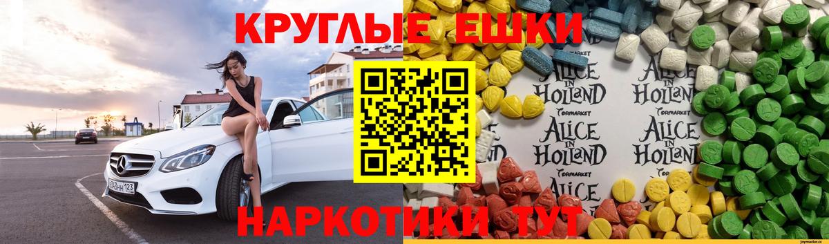 ЭКСТАЗИ  Экстази бентли  ЭКСТАЗИ 280мг  Вход с VPN  Гусиноозёрск 