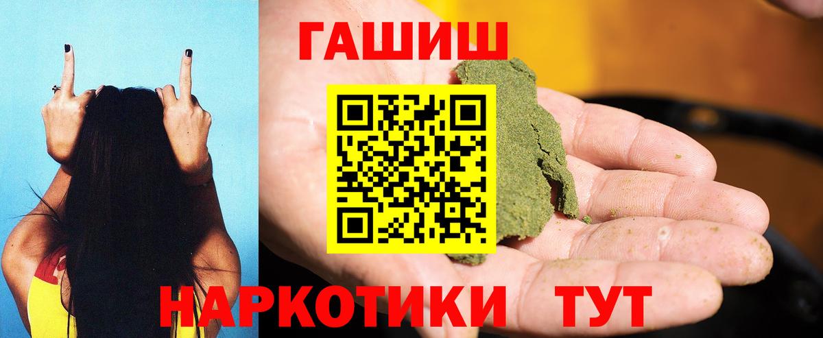 Гашиш Изолятор Гусиноозёрск