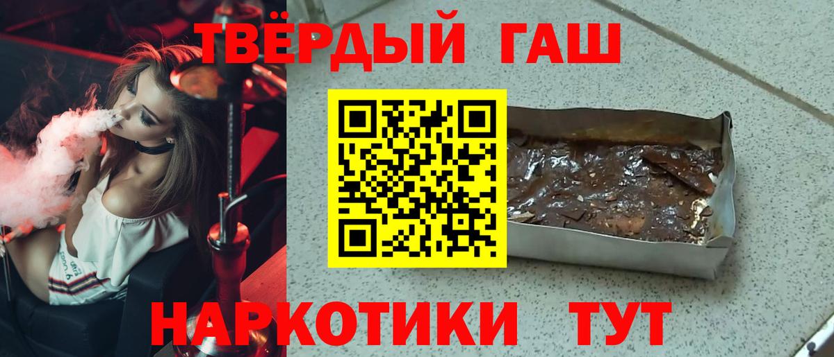 ГАШ хэш  ГАШ хэш  Гусиноозёрск 