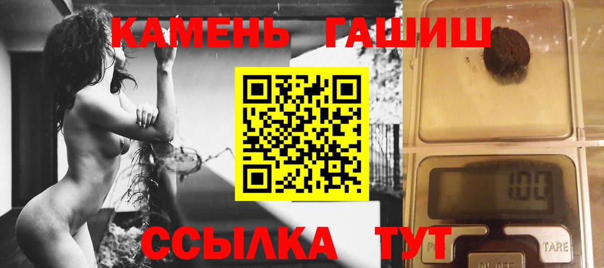 ГАШИШ hashish Гусиноозёрск