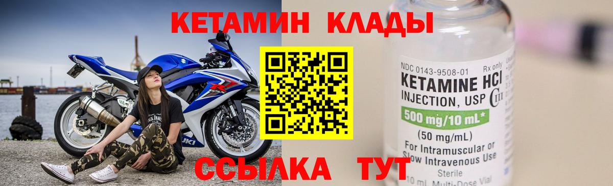 блэк спрут ССЫЛКА  КЕТАМИН ketamine  Вход с VPN  Гусиноозёрск 