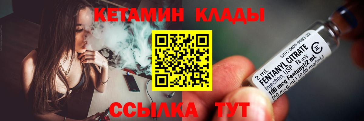 Кетамин ketamine Гусиноозёрск