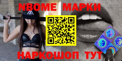 бутират Бийск