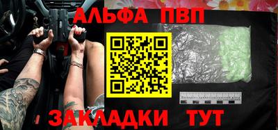 бутират Бийск