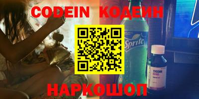 бутират Бийск