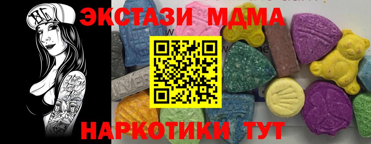 МДМА Molly  Вход с VPN  Гусиноозёрск 