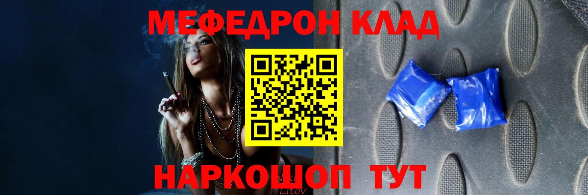 МЯУ-МЯУ мука  Вход с VPN  Меф  Мефедрон  Гусиноозёрск  МЯУ-МЯУ мука 