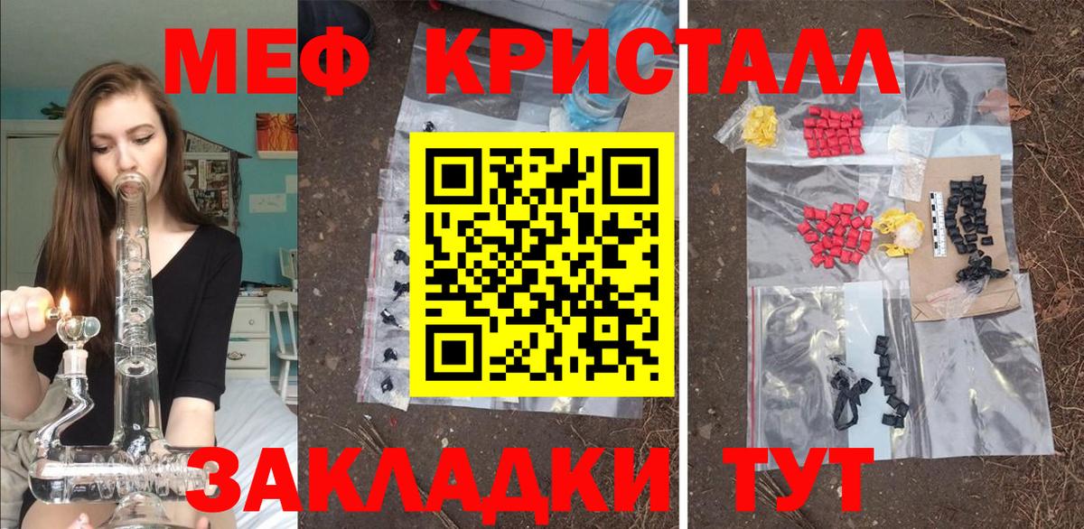 Меф Гусиноозёрск
