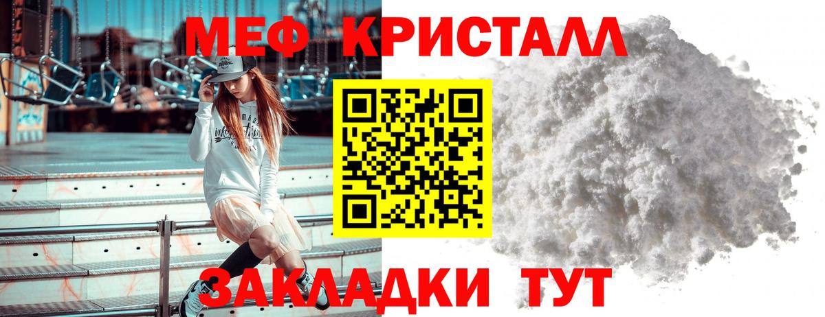 Меф кристаллы Гусиноозёрск