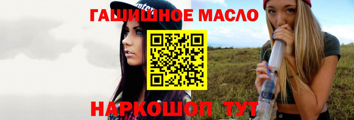 Дистиллят ТГК THC oil Гусиноозёрск